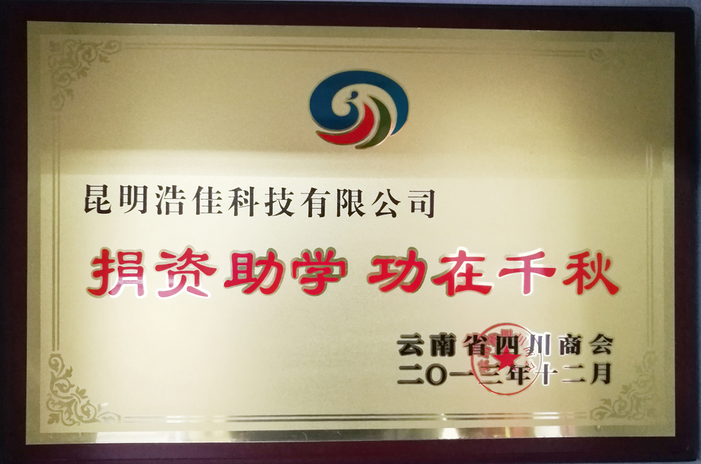 公司榮譽(yù)